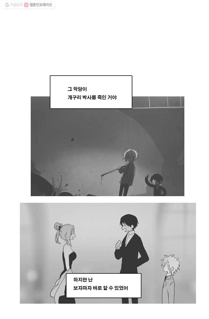 엔드와 세이브 75화 사연(9) 28