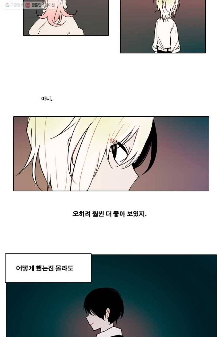 엔드와 세이브 75화 사연(9) 30
