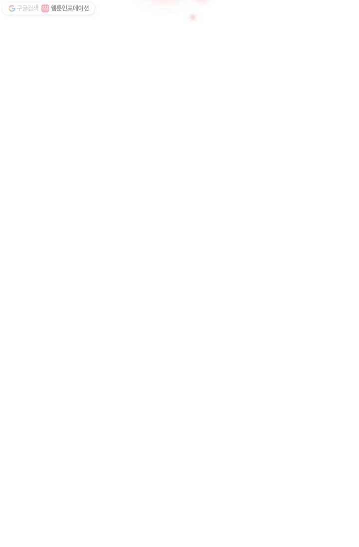 엔드와 세이브 75화 사연(9) 32