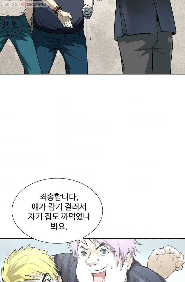 쇄룡 4화 3