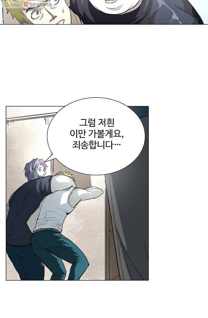 쇄룡 4화 4