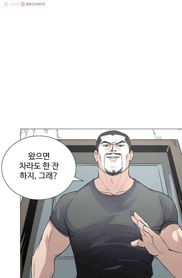 쇄룡 4화 5