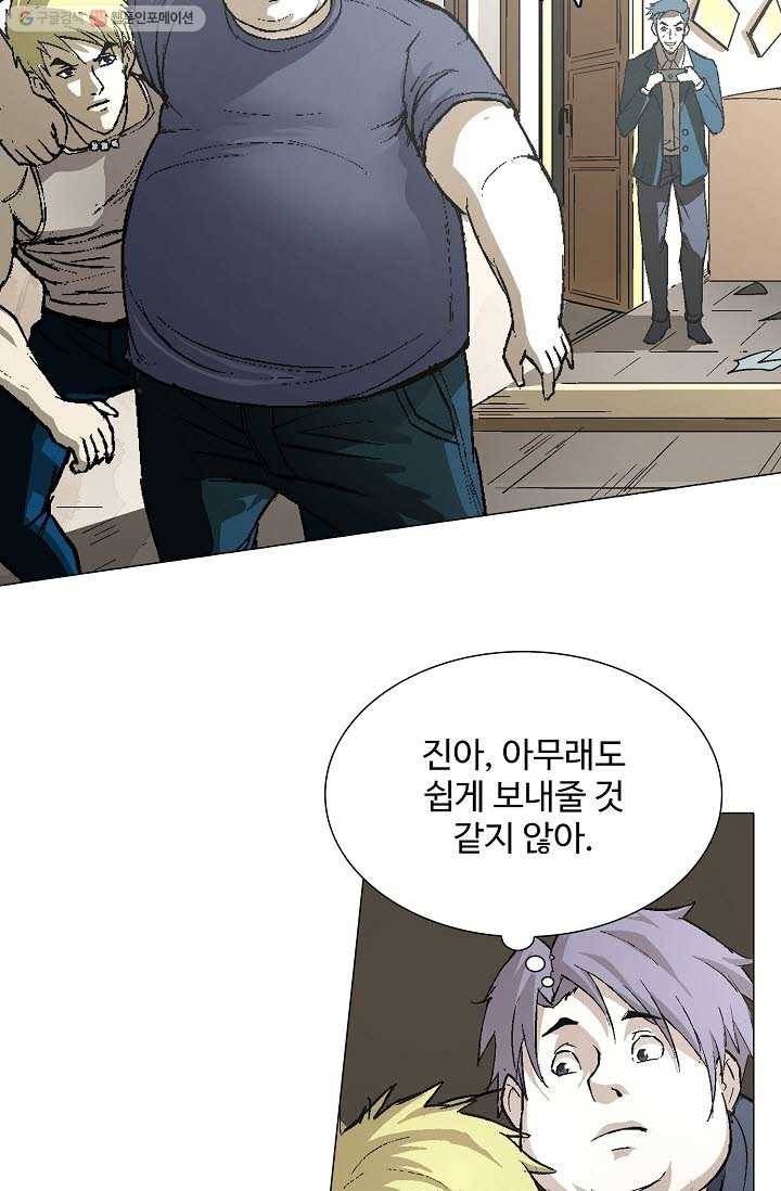 쇄룡 4화 7