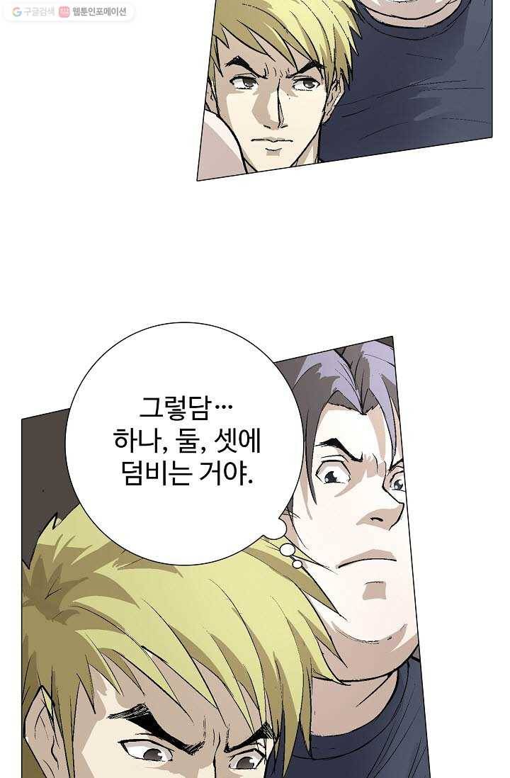 쇄룡 4화 8