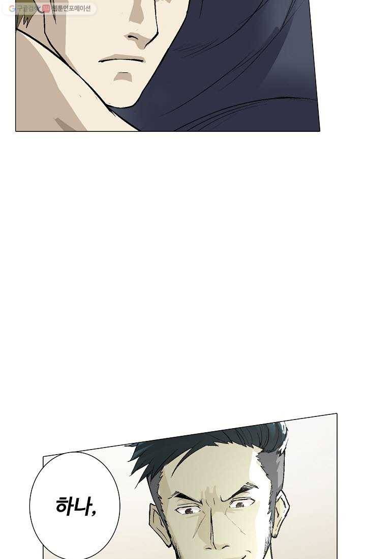 쇄룡 4화 9