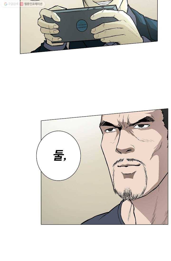쇄룡 4화 10