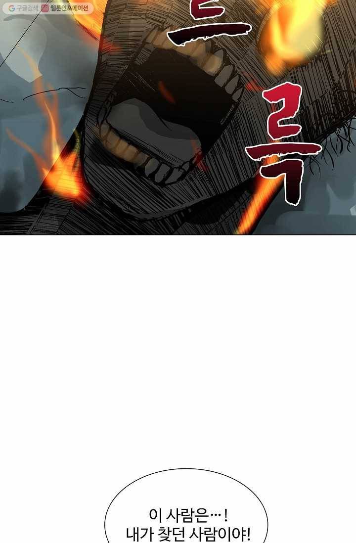 쇄룡 25화 4