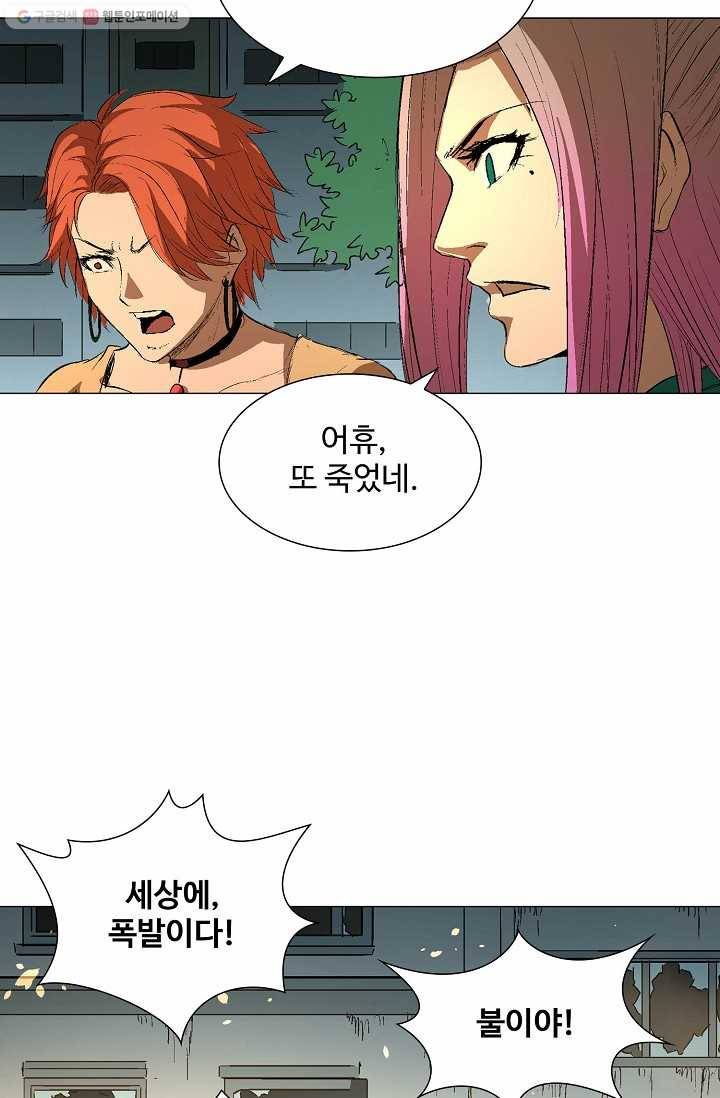 쇄룡 25화 5