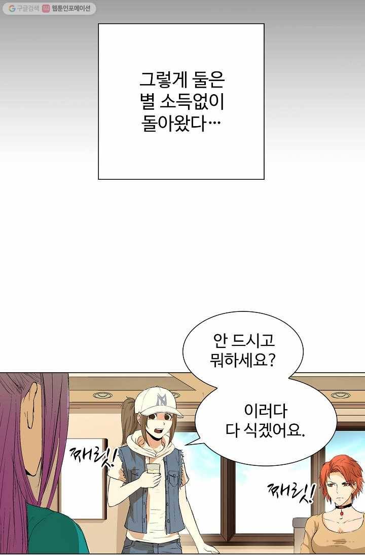 쇄룡 25화 8
