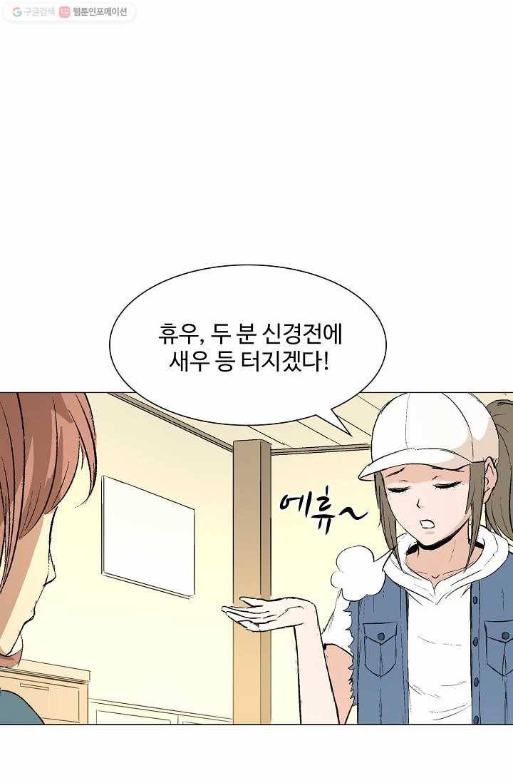 쇄룡 25화 9
