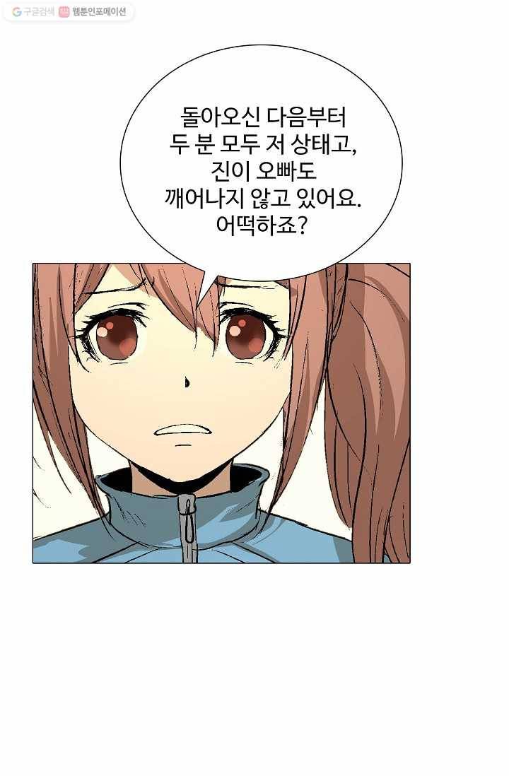 쇄룡 25화 10