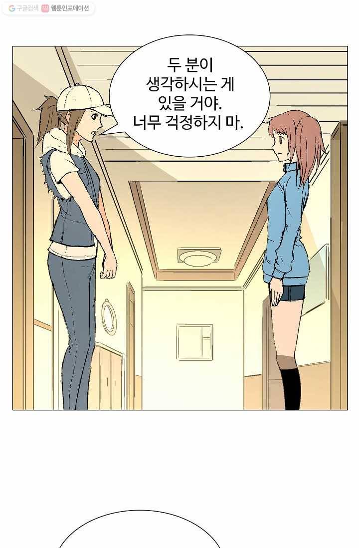 쇄룡 25화 11
