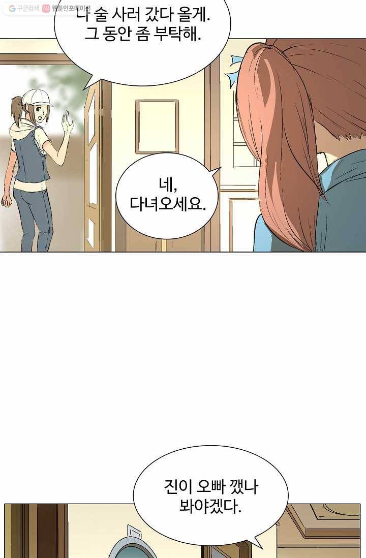 쇄룡 25화 12