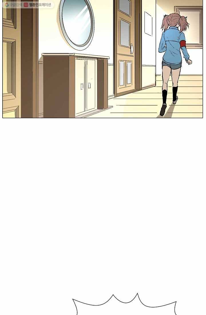 쇄룡 25화 13