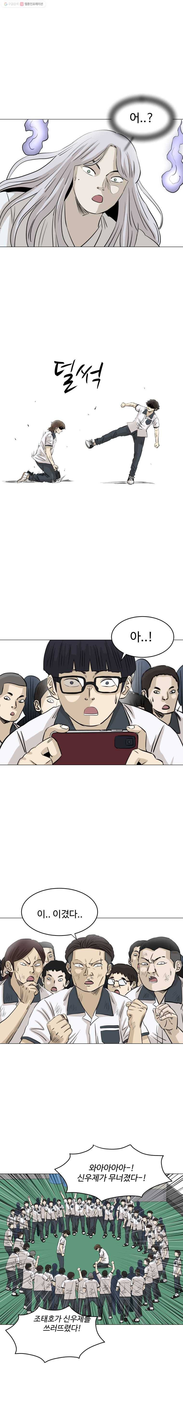 전생에 나라를 구한 자 21화 국기원의 등장 2