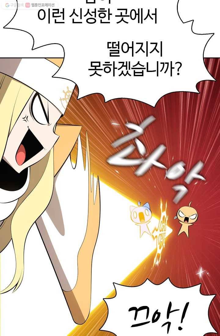 판피아 전기 136화 3
