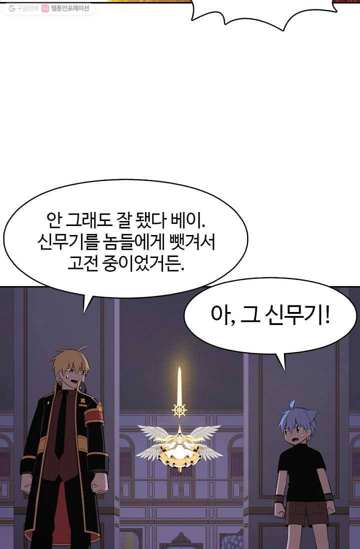 판피아 전기 136화 4