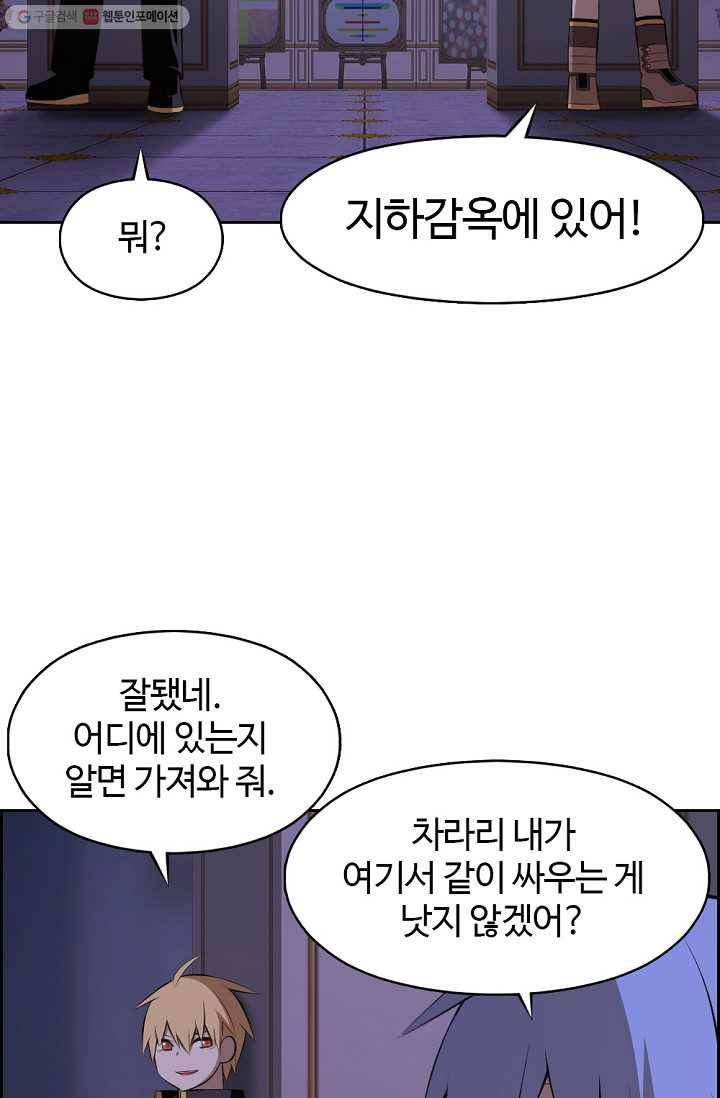 판피아 전기 136화 5