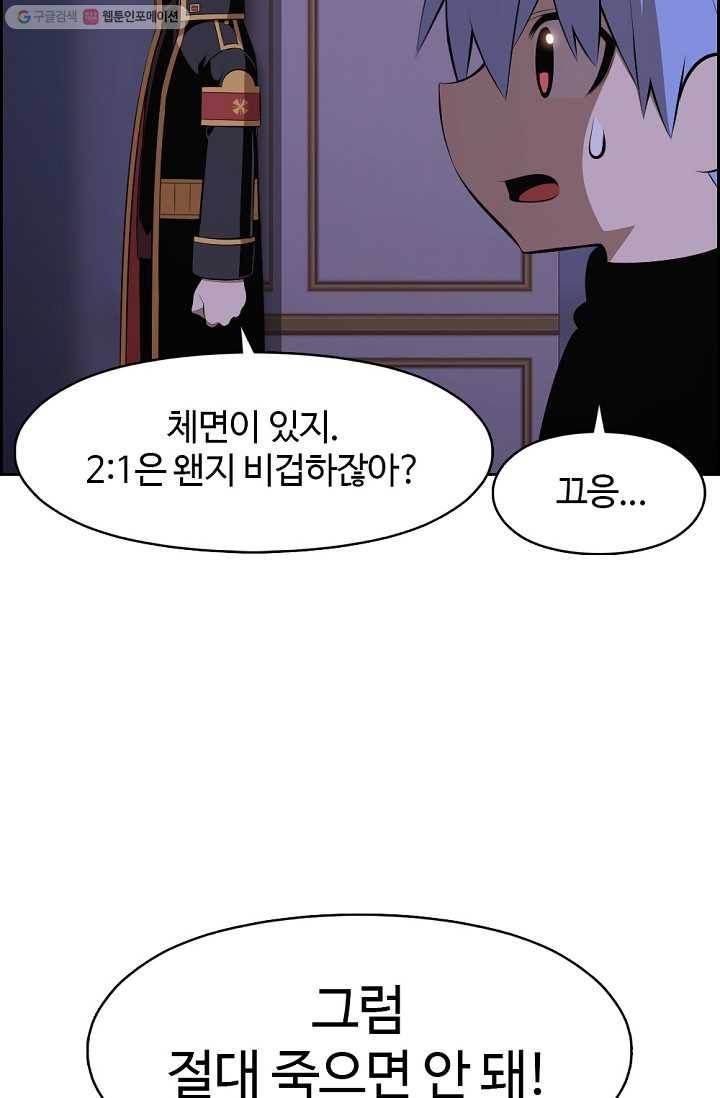 판피아 전기 136화 6