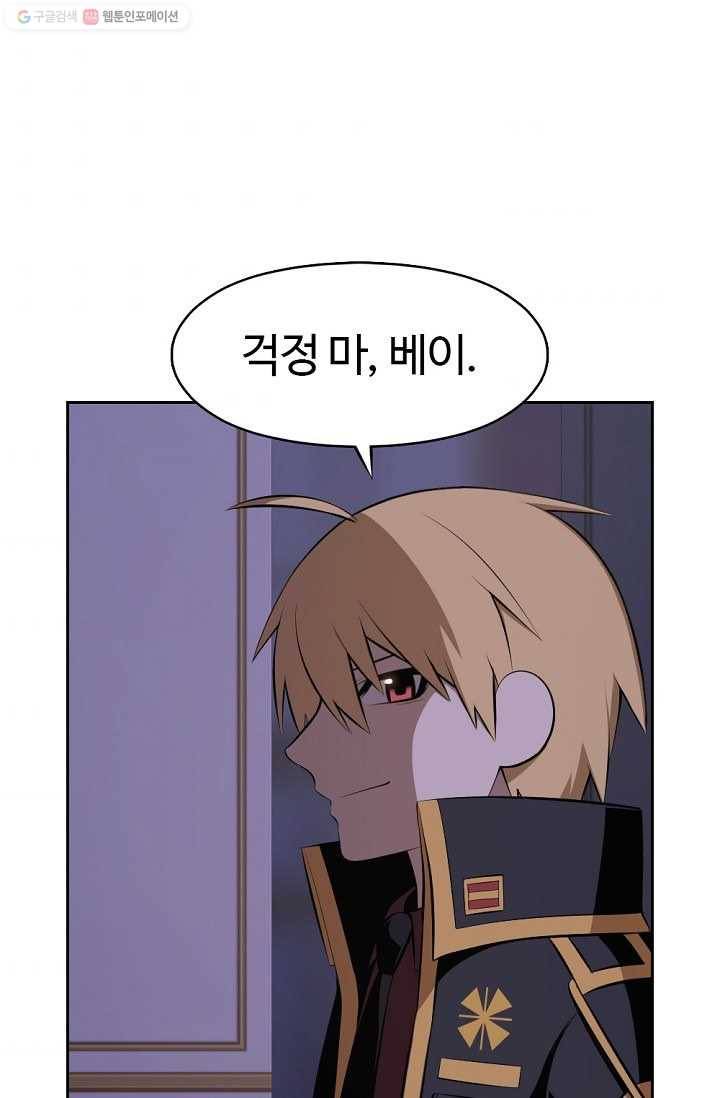 판피아 전기 136화 8