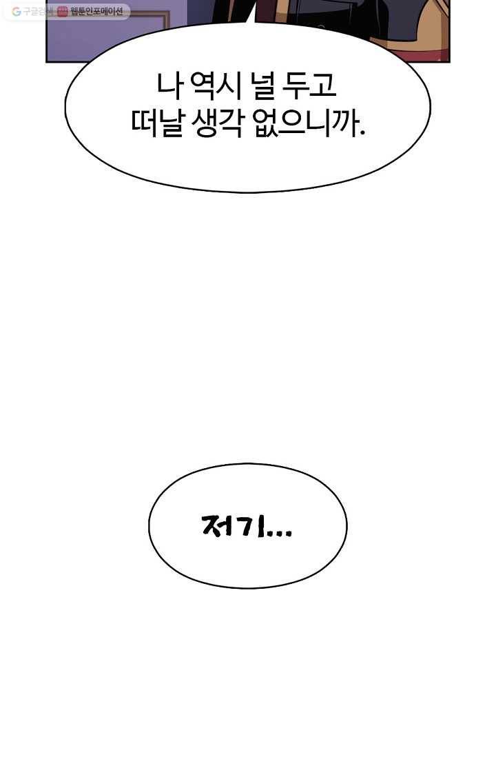 판피아 전기 136화 9