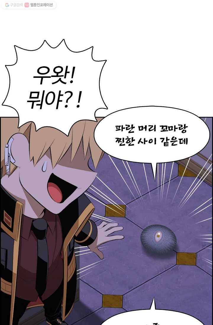 판피아 전기 136화 10