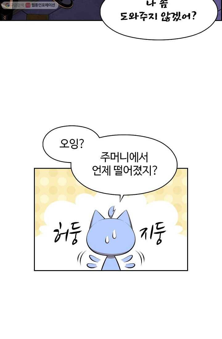 판피아 전기 136화 11