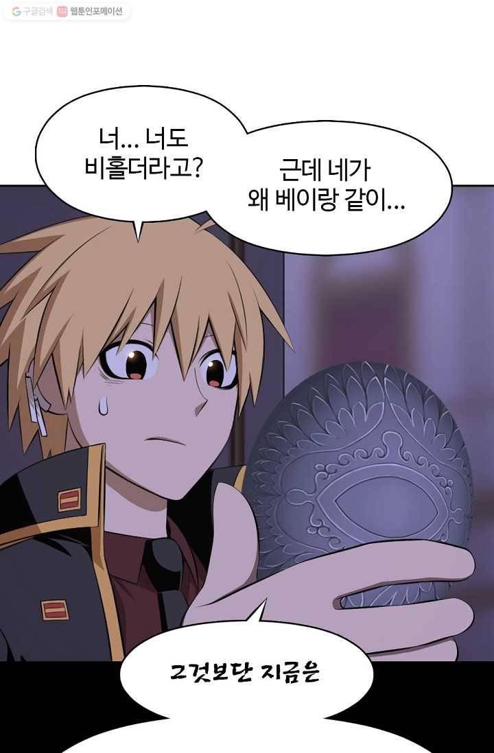 판피아 전기 136화 12