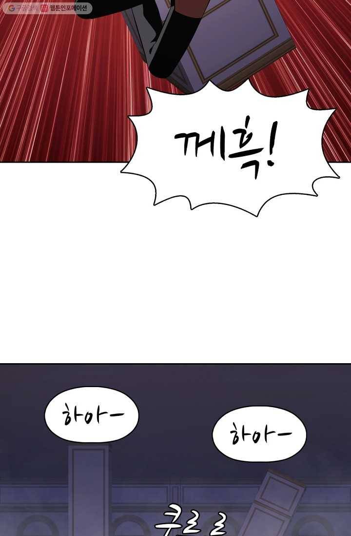 판피아 전기 136화 14