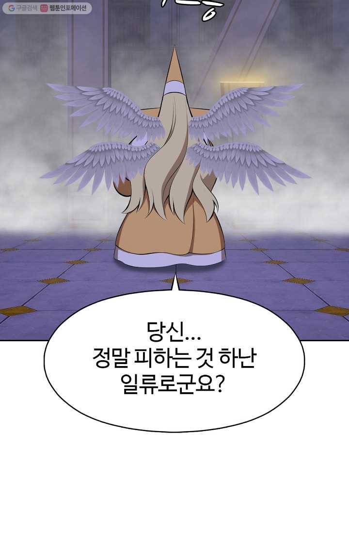 판피아 전기 136화 15
