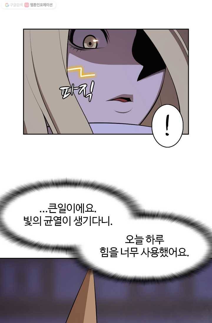 판피아 전기 136화 16