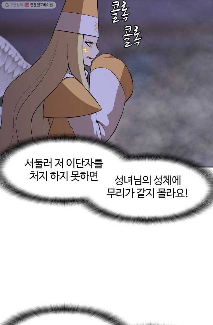 판피아 전기 136화 17