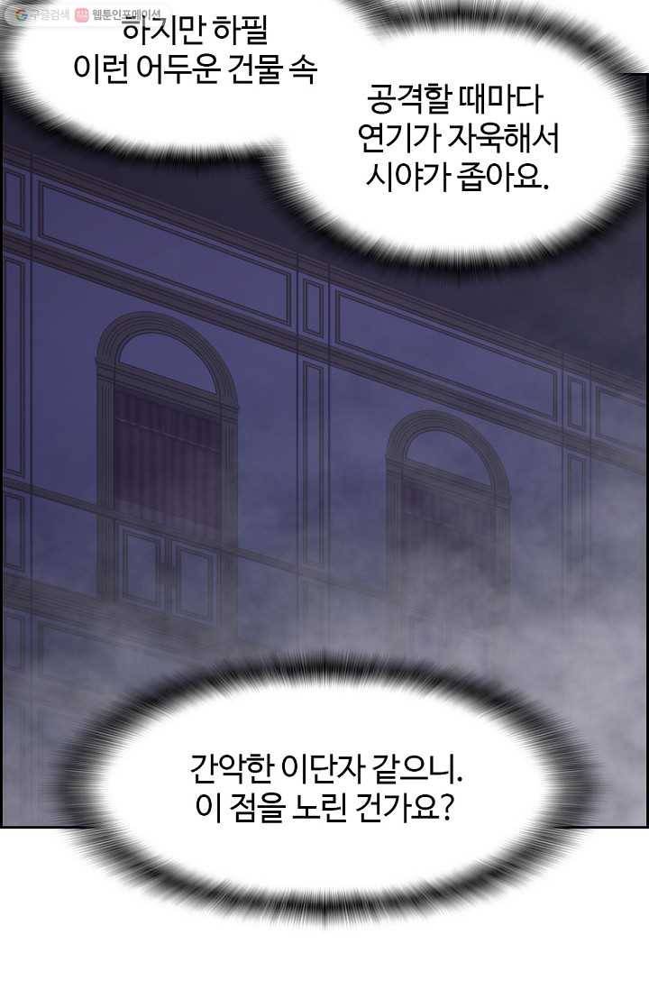판피아 전기 136화 18