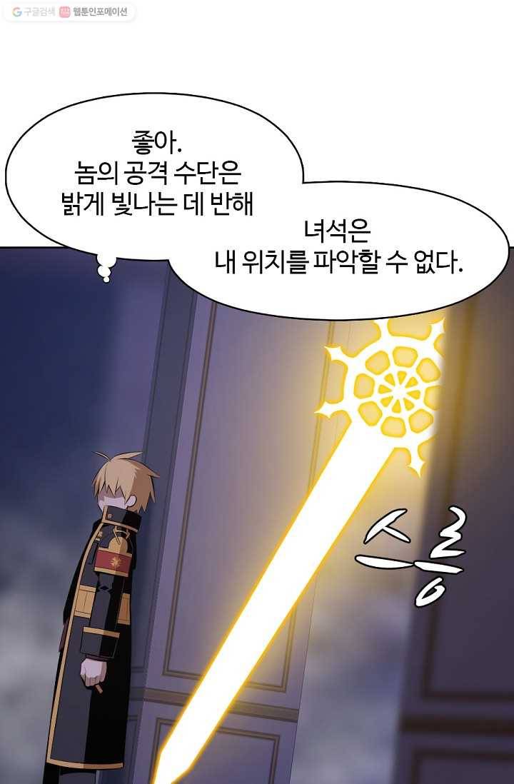 판피아 전기 136화 19