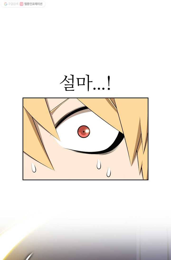 판피아 전기 136화 22