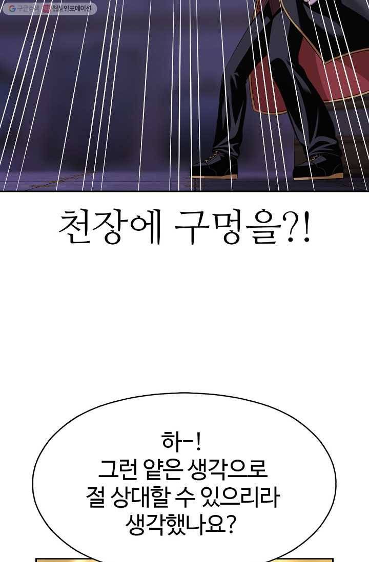 판피아 전기 136화 24