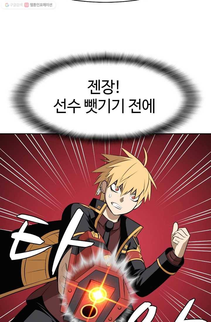 판피아 전기 136화 26
