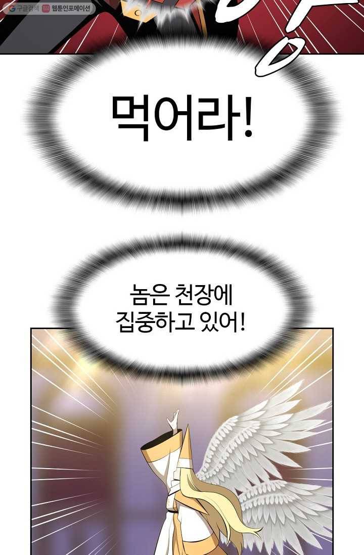판피아 전기 136화 27