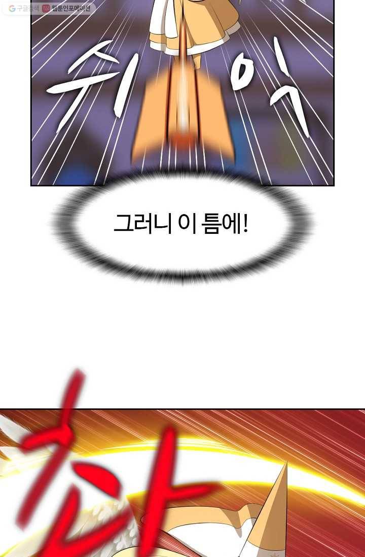 판피아 전기 136화 28