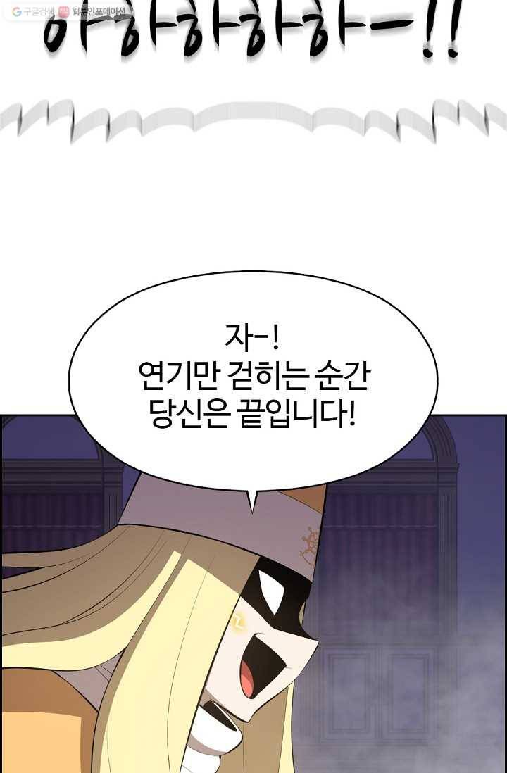 판피아 전기 136화 34