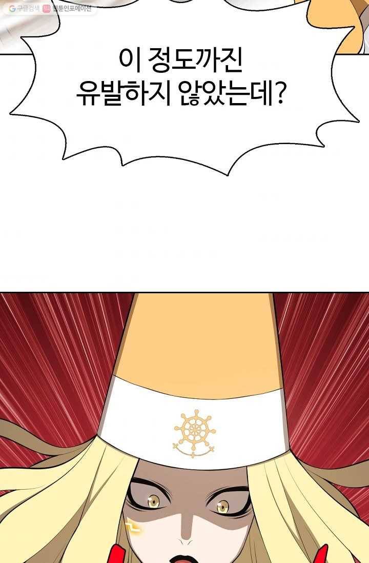 판피아 전기 136화 37