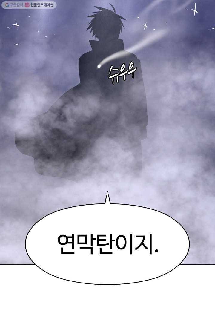 판피아 전기 136화 39