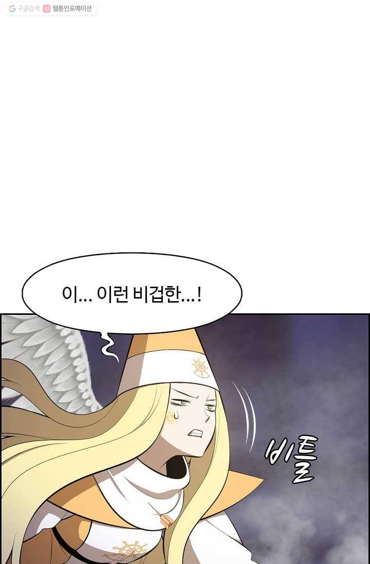 판피아 전기 136화 40