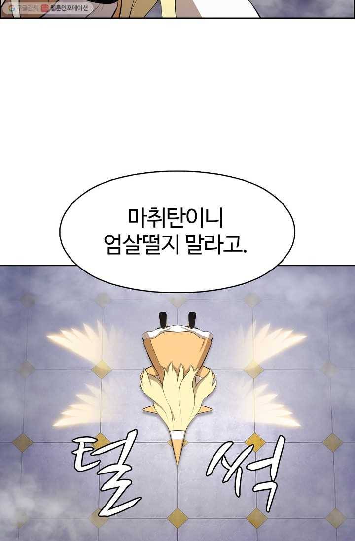 판피아 전기 136화 41