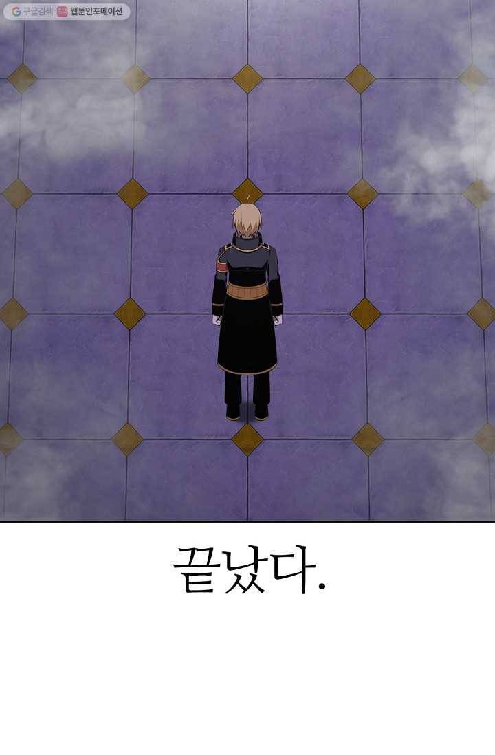 판피아 전기 136화 42