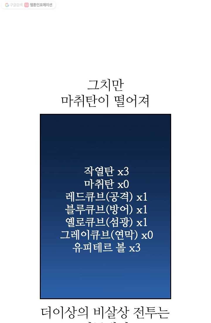 판피아 전기 136화 44
