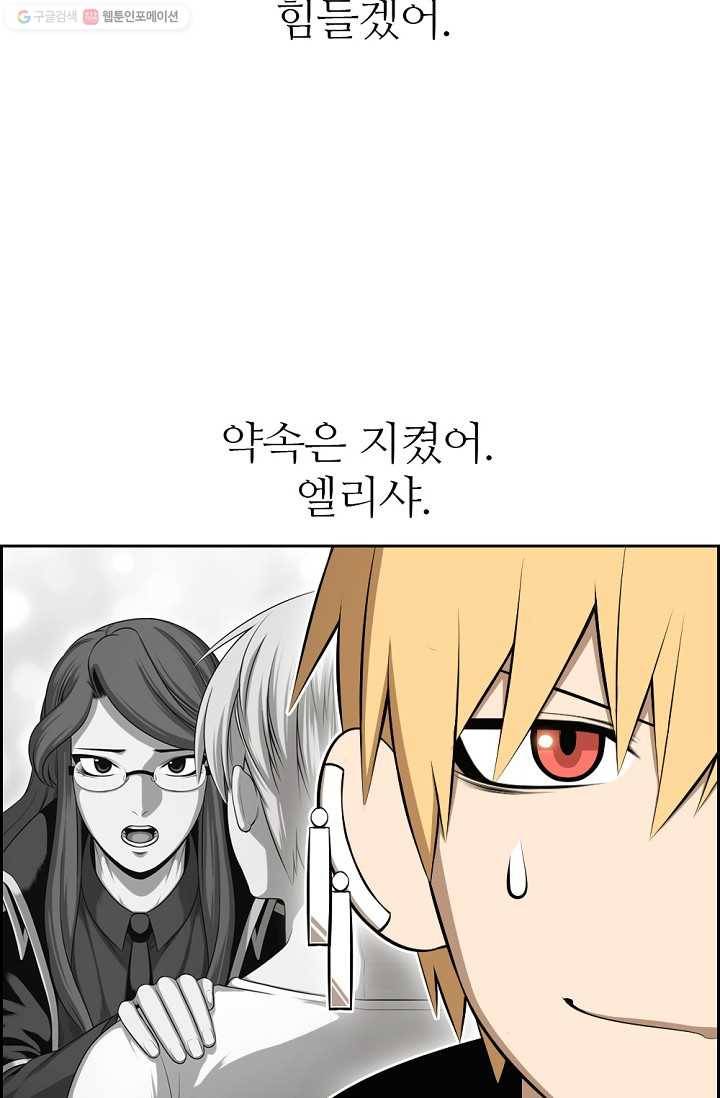 판피아 전기 136화 45