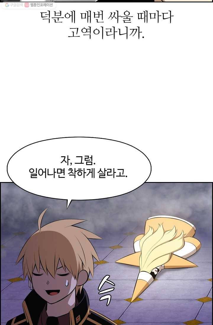 판피아 전기 136화 46