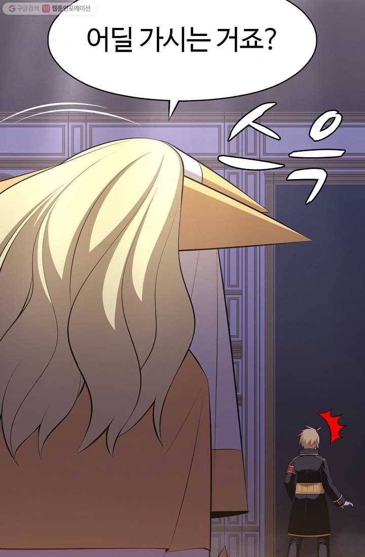 판피아 전기 136화 48