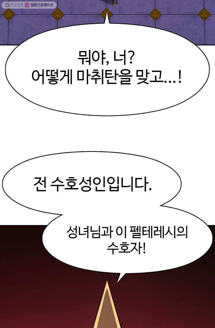 판피아 전기 136화 51